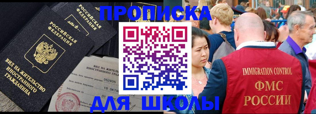 временная регистрация адрес в Первомайске