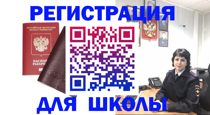 где прописаться в Первомайске